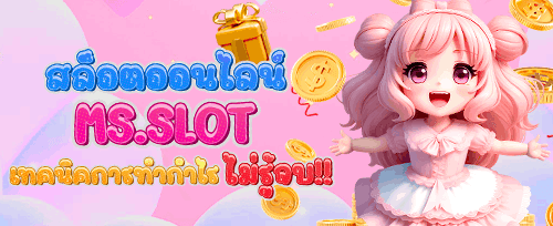 คืนยอดเสียรายสัปดาห์ระดับ VIP promotion banner
